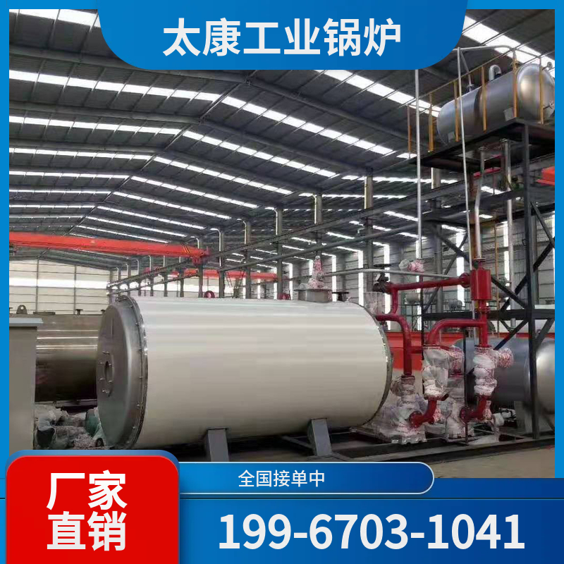 怒江燃气蒸汽锅炉