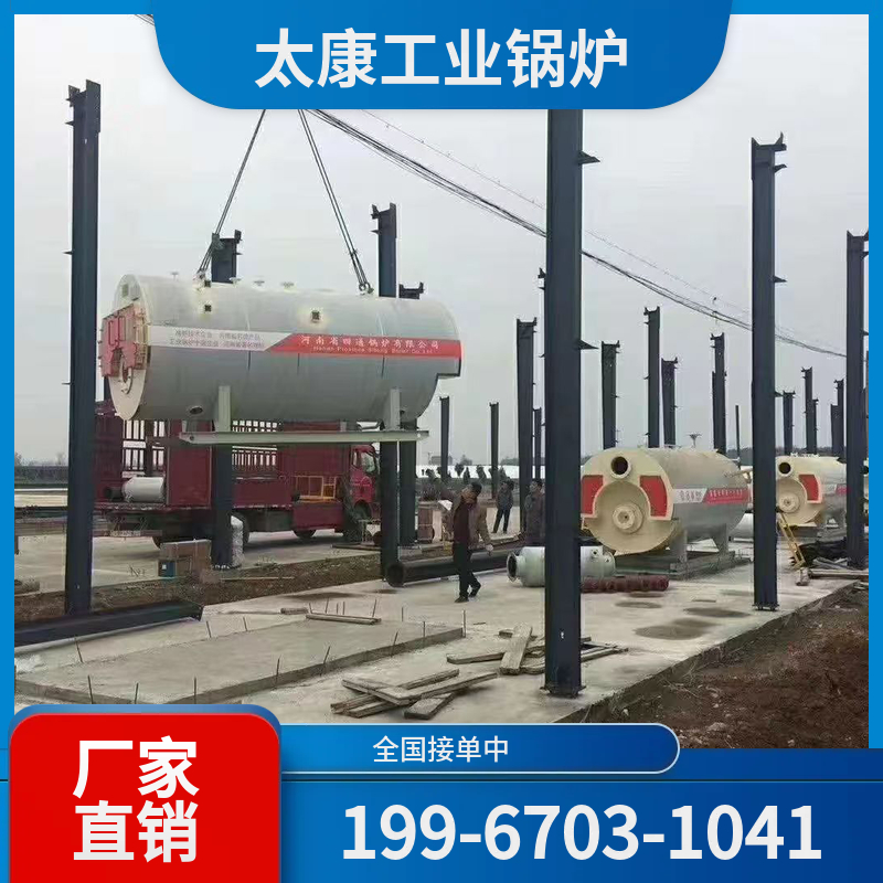 怒江电蒸汽锅炉